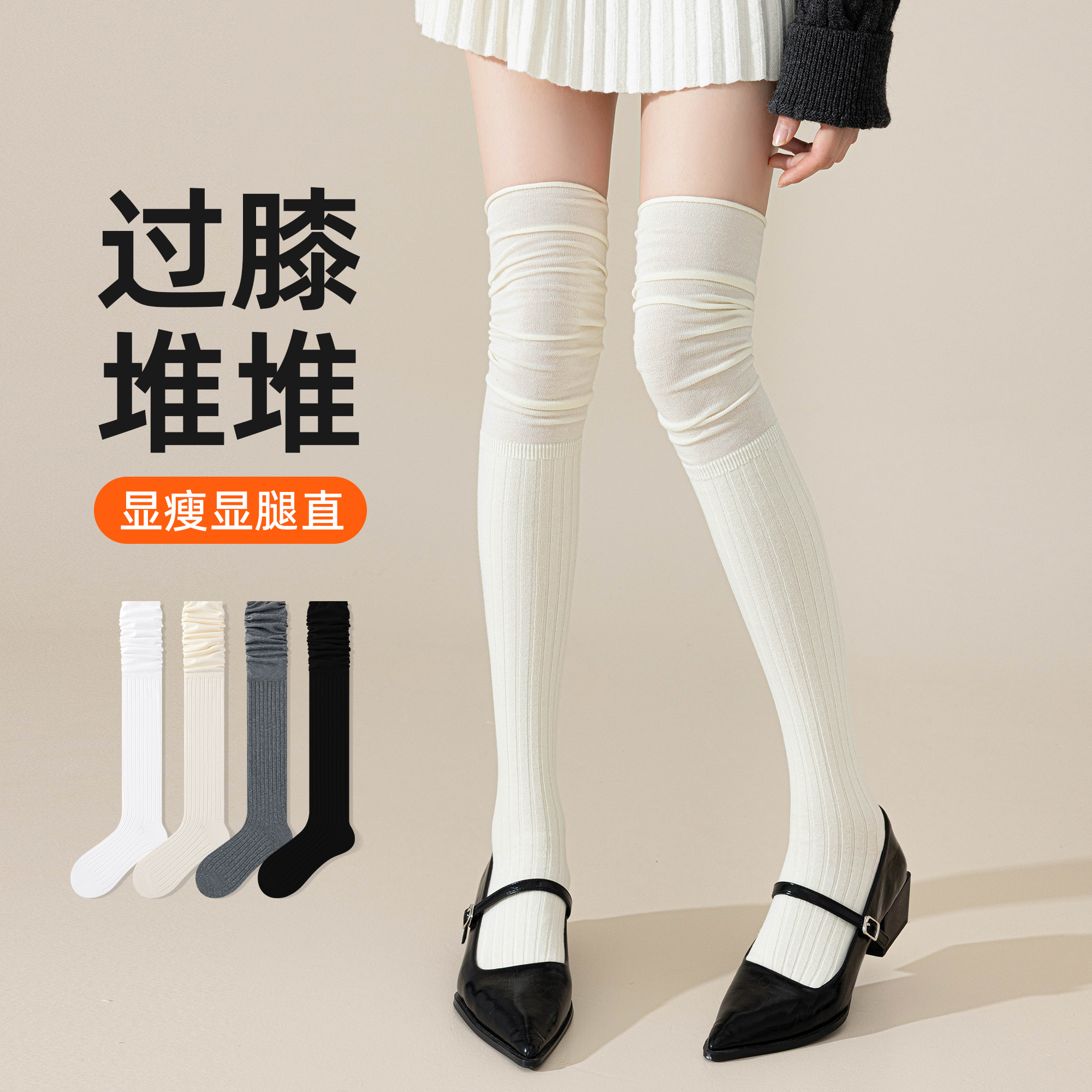 过膝堆堆袜秋冬新款芭蕾风长筒靴袜高级微压显瘦长袜搭配小皮鞋