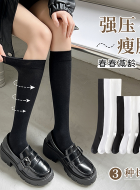 强压力显瘦小腿袜子女春秋新款中筒袜过膝长筒半截黑色jk长筒袜