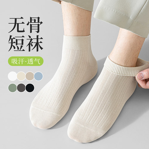 潇潇玲珑阁简约7A级抑菌防臭短袜