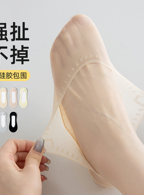 硅胶防滑脱不掉跟隐形袜子女冰丝船袜浅口春秋新款秋天袜托高跟鞋