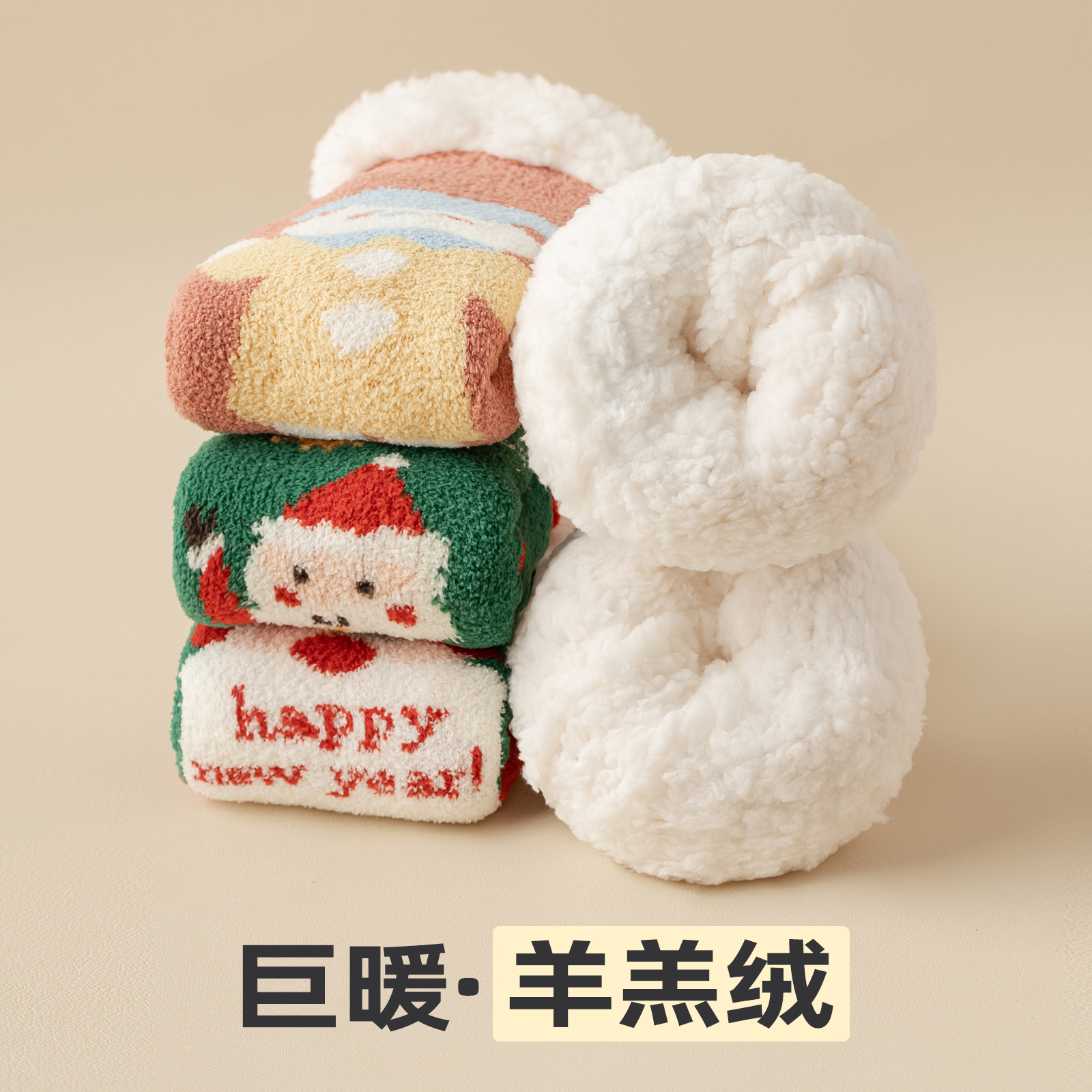 超厚家居毛绒睡眠毛袜