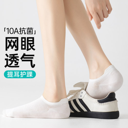 超透气船袜女秋季新款纯棉不掉跟网眼单鞋袜浅口隐形穿袜短袜秋天