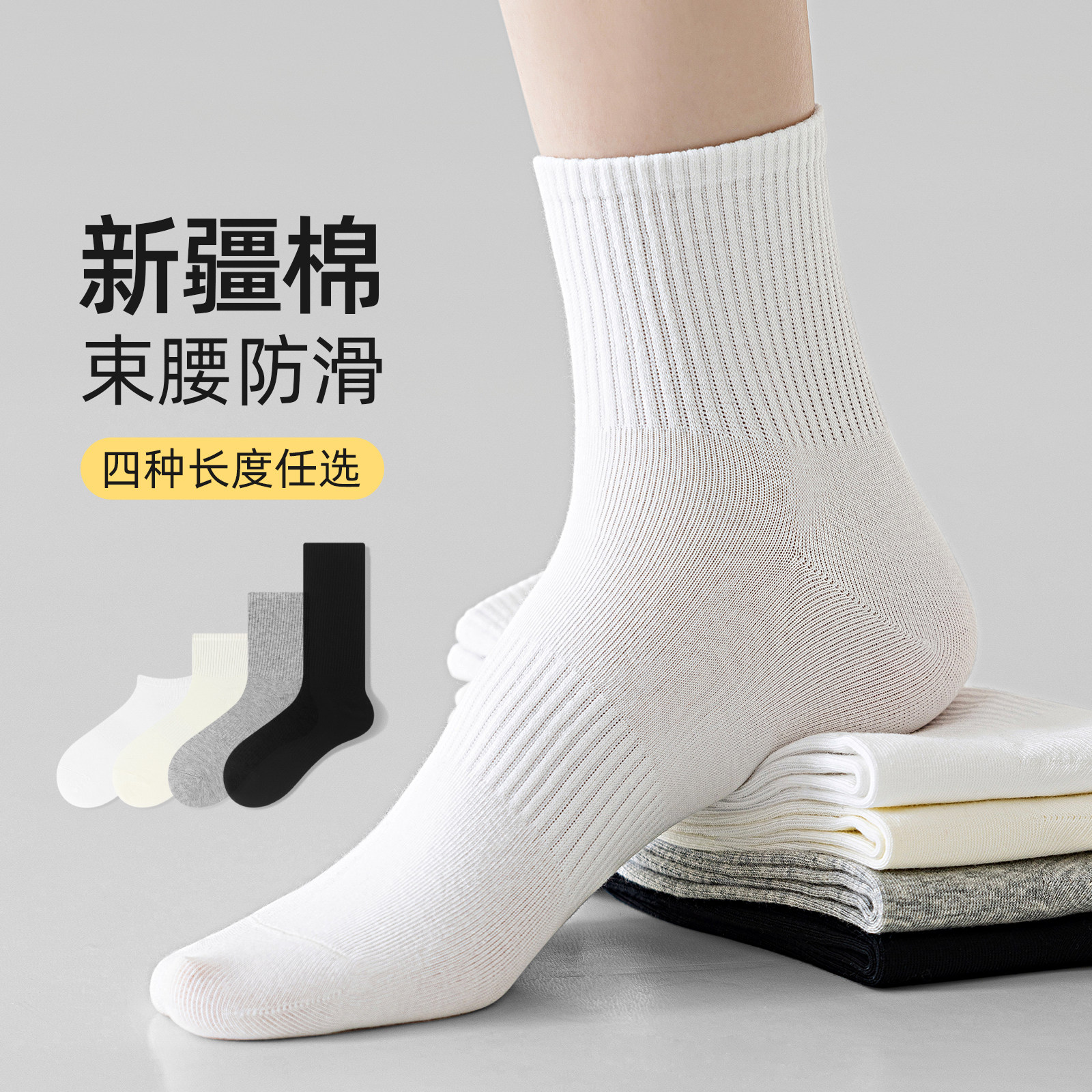 白色袜子女款秋冬季新款纯棉新疆棉运动长袜防臭吸汗7a抗菌中筒袜,女士内衣/男士内衣/家居服,中筒袜,淘宝优惠券,粉丝福利购,淘宝优惠卷