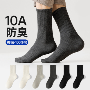 10A抗菌防臭袜子男士 夏薄中筒袜 商务加长全棉袜黑色纯棉吸汗男款