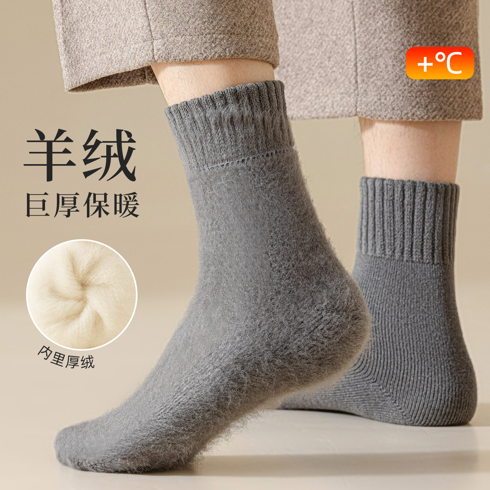 羊绒袜子男巨厚秋冬季加绒加厚保暖中筒超厚睡眠地板冬天长筒羊毛