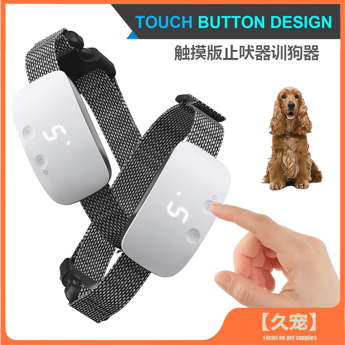 狗狗止吠器防狗叫扰民自动遥控智能电击项圈训狗脖圈发声训犬神器