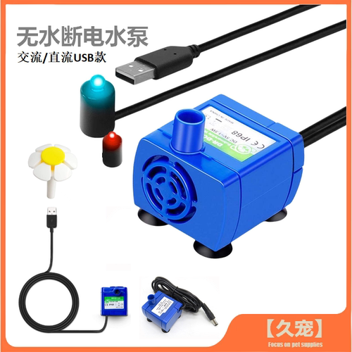 猫咪自动循环狗狗静音宠物饮水机