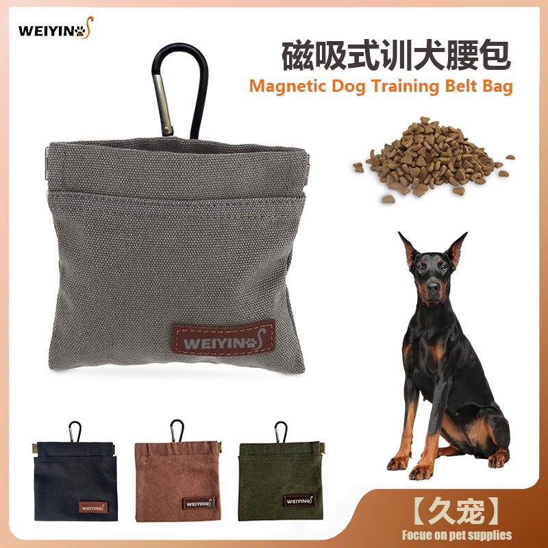 尾印宠物训练包狗狗零食包