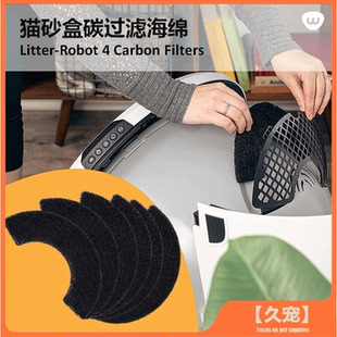 Robot3代4代猫砂盆活性碳滤片猫砂盆过滤棉滤网除臭垫 Litter