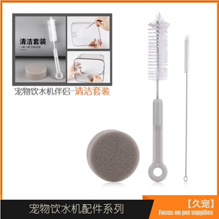 宠物饮水机专用清洁刷洗内部滤网滤芯清洗水泵猫咪饮水机清洁用品
