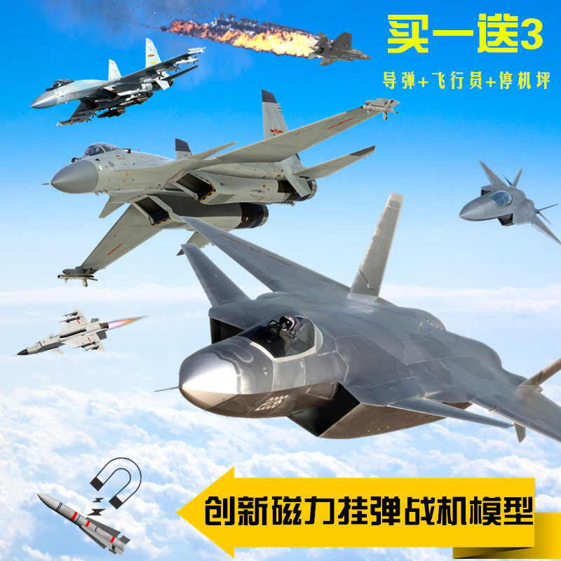 獨家磁弹中国战机歼10歼8歼15歼20歼31苏35合金成品仿真飞机模型