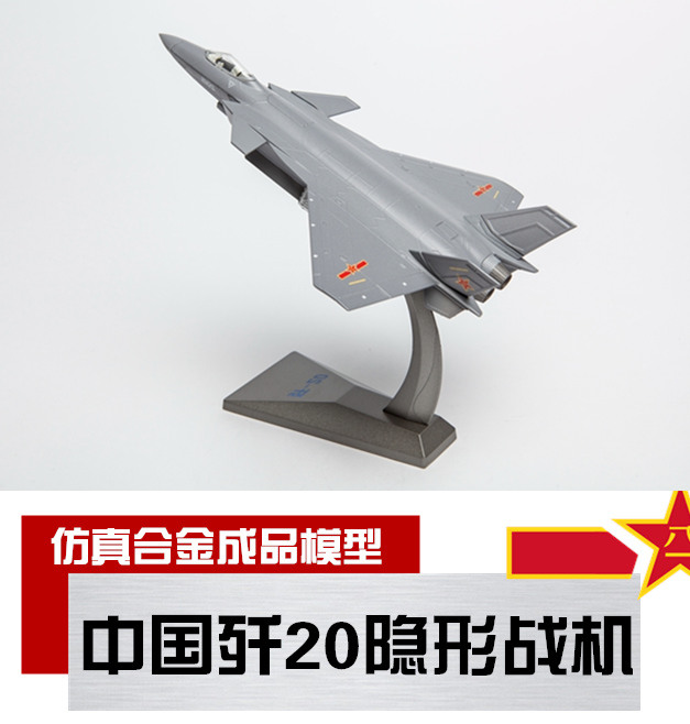 隐身战斗机AF1仿真合金军模成品