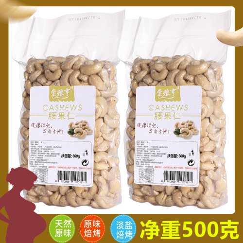 越南生腰果孕妇儿童坚果新货