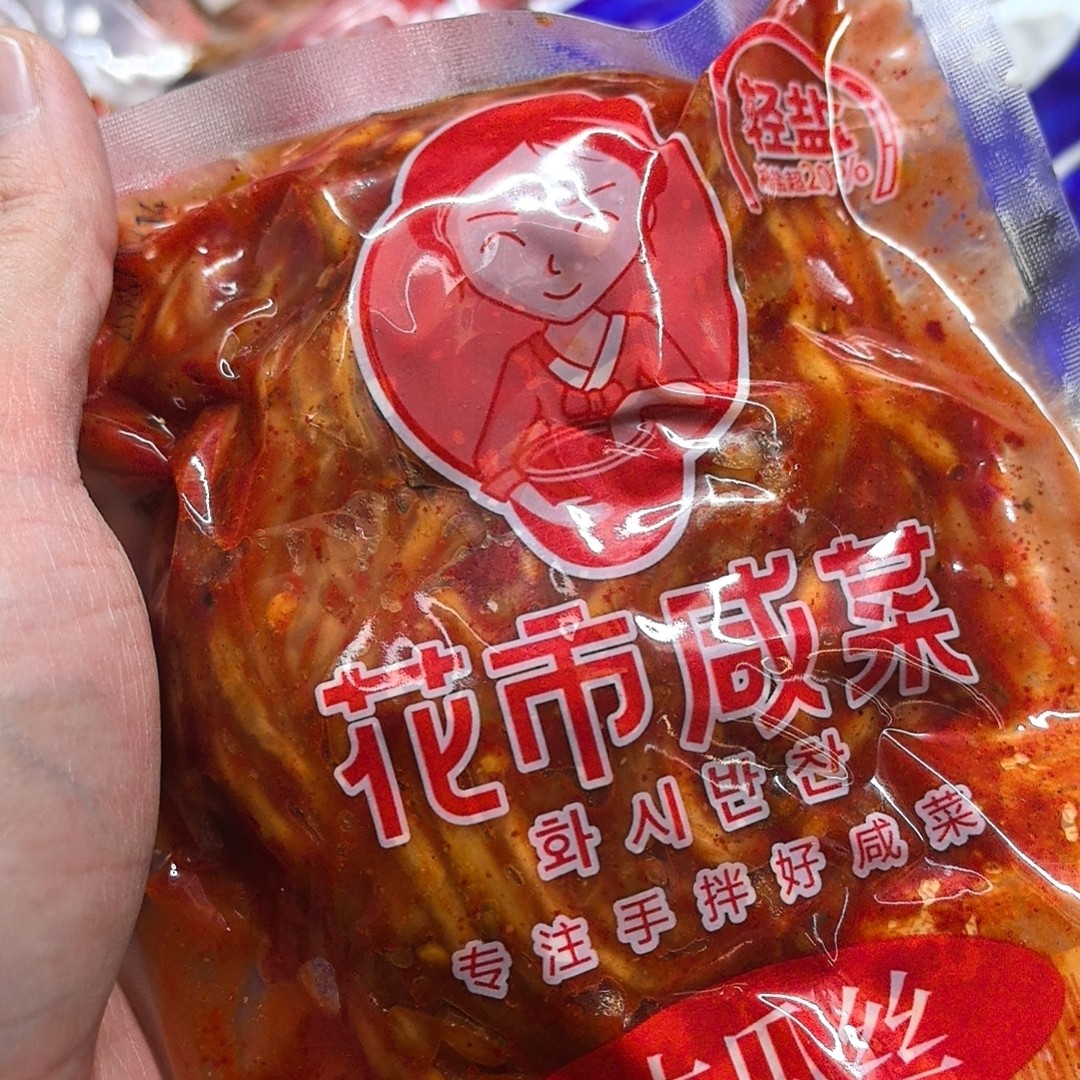 辽源花市咸菜，花市咸菜，木瓜丝150克*5袋，包邮