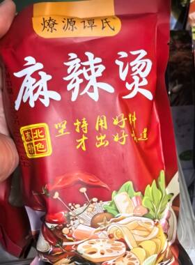 辽源麻辣面，辽源谭氏麻辣面，辽源麻辣烫，5袋包邮