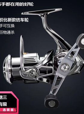 坦途纺车轮渔线轮斯拉泰斜口双线杯金属新手远投海竿轮海钓双摇臂