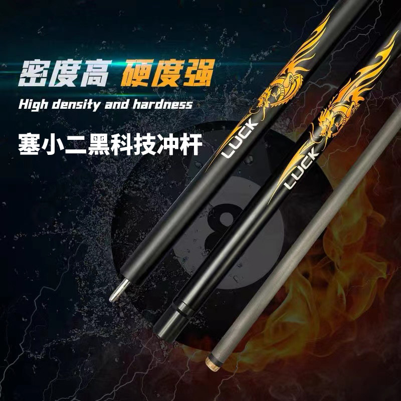 奥斯本兹赛小二黑科技冲杆