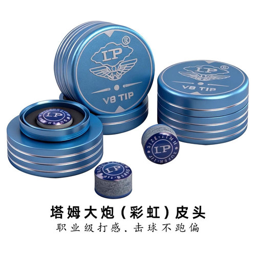 LPV811mm小头皮头斯诺克黑八