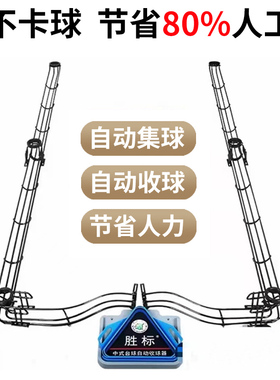 集球器胜标胜利者台球自动收球器黑八自动回球轨道式黑色用品配件