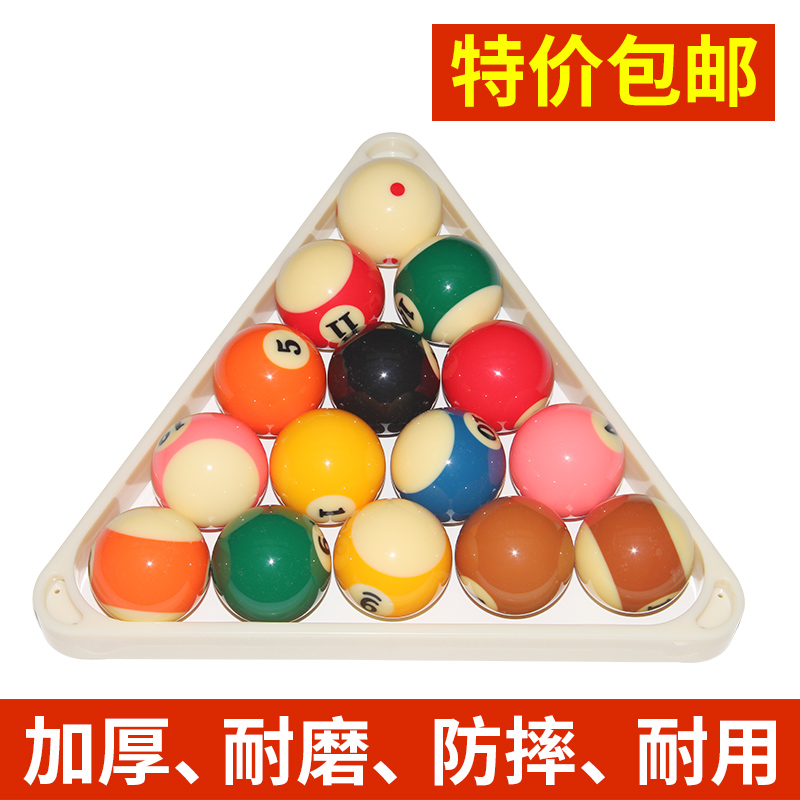 台球桌白色三角架9球摆球