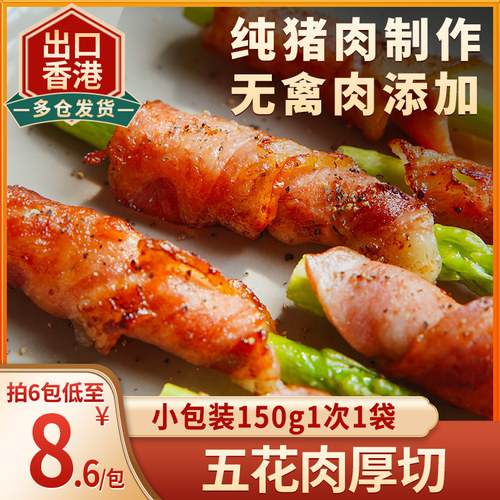 厚切五花培根肉片三明治手抓饼面包专用非低脂美式午餐肉烟熏培根
