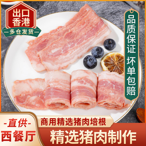 美式厚切培根3烧烤包邮培根肉