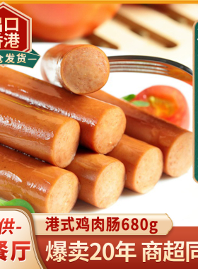 胜利宝鸡肉肠680g泡面搭档高烘焙手抓饼早餐级火腿港式茶餐厅香肠