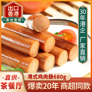 胜利宝鸡肉肠680g泡面搭档高烘焙手抓饼早餐级火腿港式 茶餐厅香肠