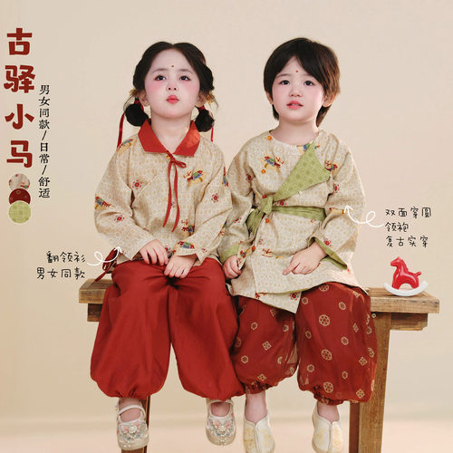 中秋男女童唐制圆领袍汉服套装