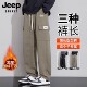 卫裤 JEEP 休闲加绒加厚宽松 子加长款 高个子男工装 SPIRIT秋冬季 裤