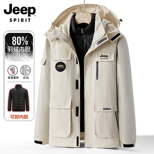 JEEP SPIRIT羽绒服男款三合一冲锋户外登山大码秋冬新款男士外套