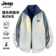 JEEP 冲锋情侣休闲双面穿外套衣男装 SPIRIT美式 条纹夹克外套男士