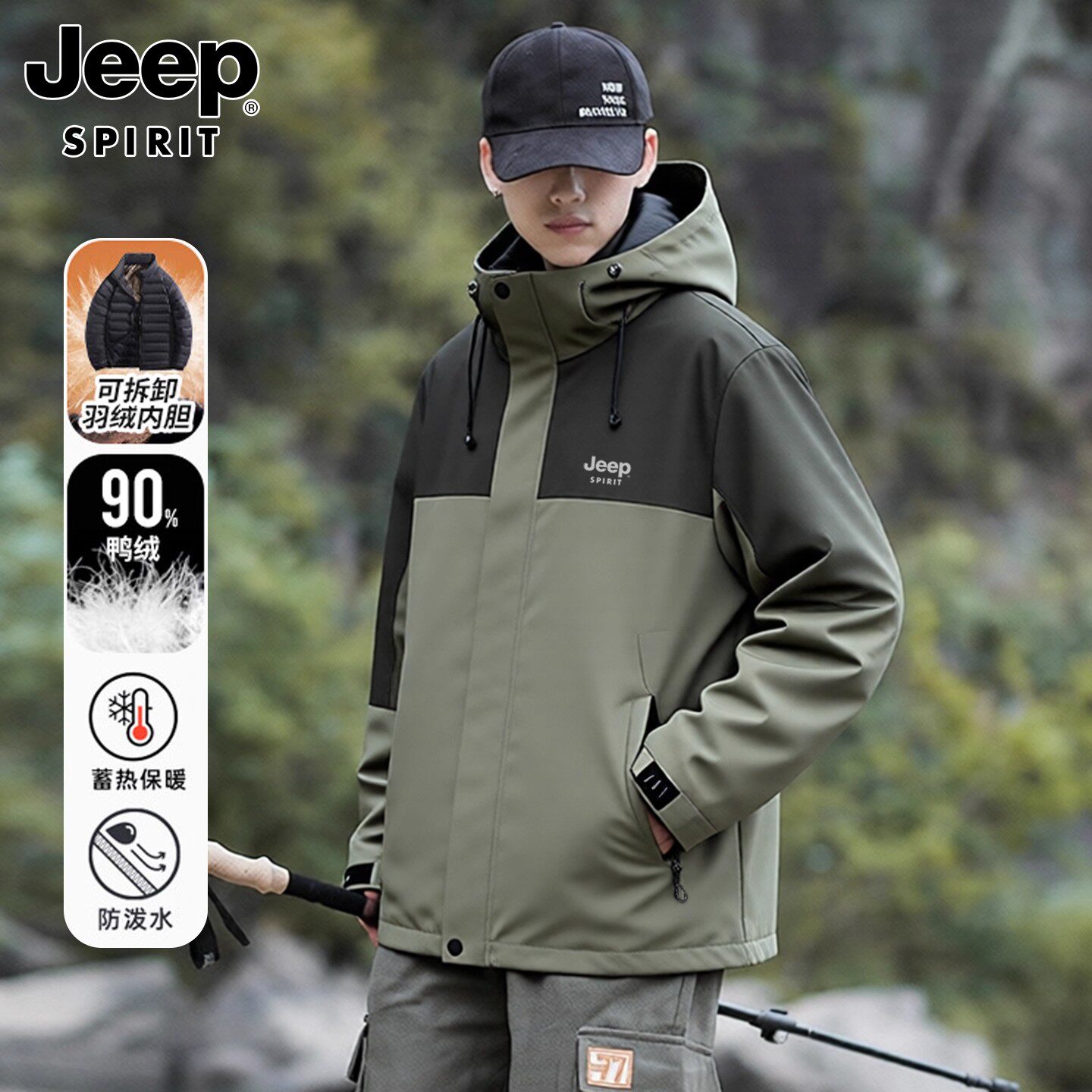 JEEP SPIRIT冲锋羽绒服男女三合一冬季新款户外羽绒内胆夹克外套,男装,夹克,淘宝优惠券,粉丝福利购,淘宝优惠卷