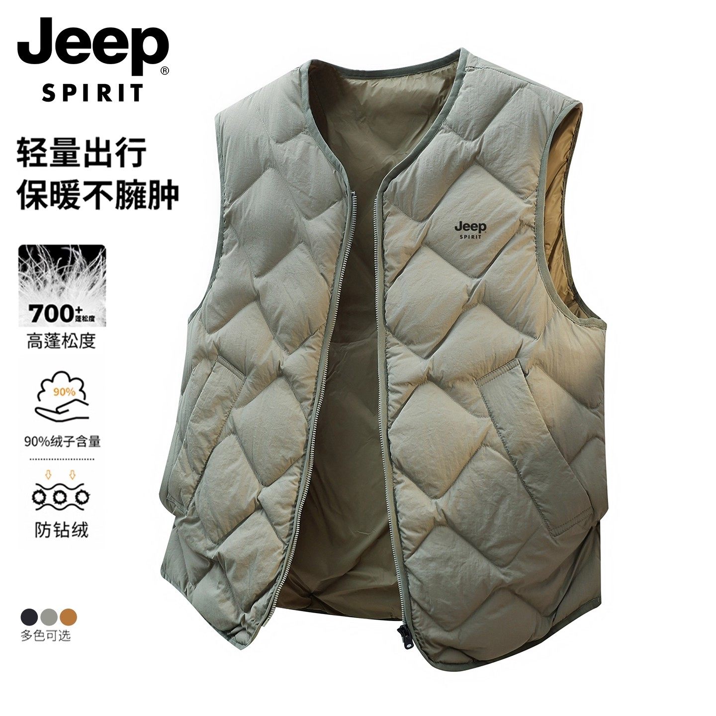 JEEP SPIRIT冬季轻薄羽绒马甲男款爸爸防寒保暖背心男士坎肩外套,男装,羽绒马甲,淘宝优惠券,粉丝福利购,淘宝优惠卷