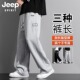 休闲运动长裤 JEEP 男 男生裤 子宽松青少年加长版 SPIRIT秋冬季 卫裤