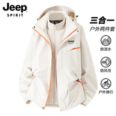 厚款 JEEP SPIRIT三合一冲锋外套男女秋冬季 户外徒步登山服夹克男