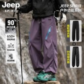 男女户外防风滑雪加厚冲锋裤 JEEP SPIRIT三合一可拆卸内胆羽绒裤