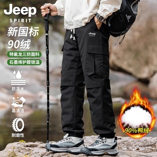 JEEP SPIRIT羽绒裤男款冬季防寒裤工装裤新款加厚防风防水冲锋裤