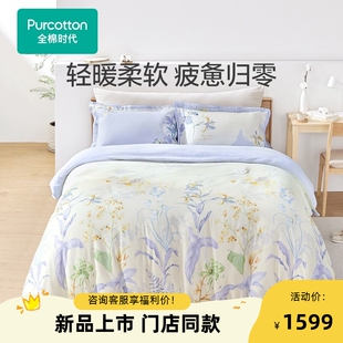 全棉时代  成人纱布四件套 束清欢绉布亲肤柔软保暖赵丽颖推荐
