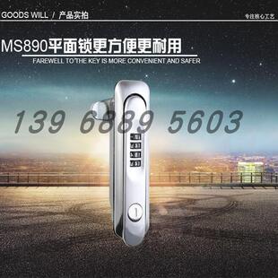 MS891电柜密码 锁机柜防盗门锁AF3600 锁配电箱工业电器柜密码