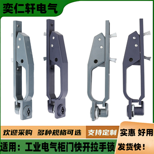 LS05锌合金中置柜快开锁万控高压柜拉手锁ABB电柜门锁28柜快开锁
