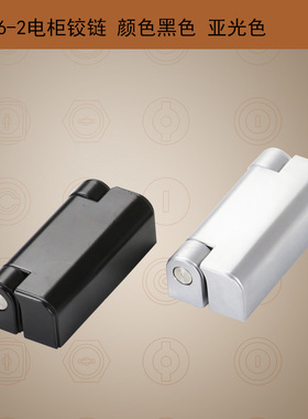 CL096-3锌合金出口黑色铰链外形50*24.50开关柜铰链孔距40*13铰链