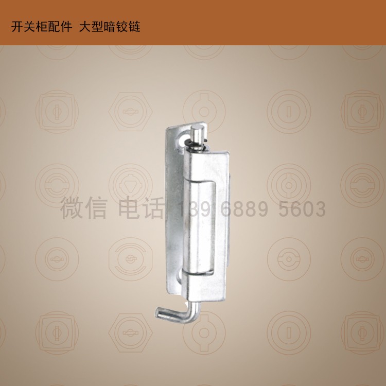 大型暗铰链/低压高压柜铰链/成套柜体配件暗铰链/ 配电箱铰链图片
