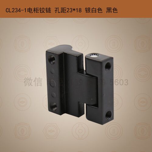 JL234-1门电箱柜门铰链合页开关柜铰链配电柜合页M4孔铰链CL234