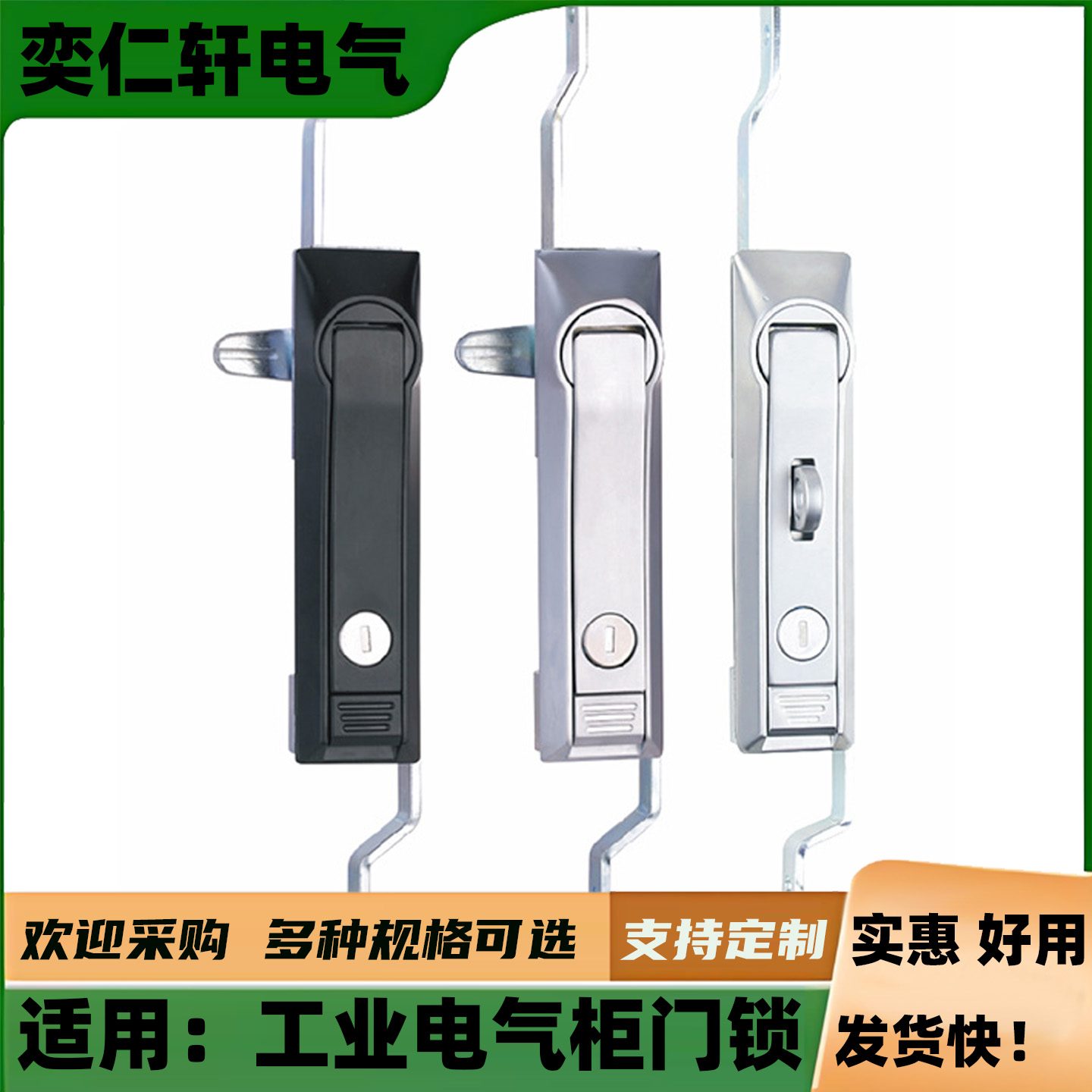 MS828-1锌合金连杆锁天地连杆锁配电柜动力箱通讯柜JP柜拉杆门锁