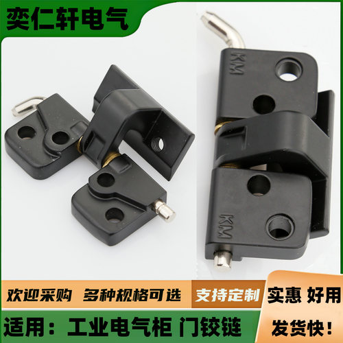 FL008合金机床设备铰链拆卸合页