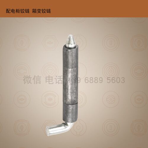 配电柜门轴低压柜铰链成套柜体铰链铁箱门铰链GGD配件电器箱门轴
