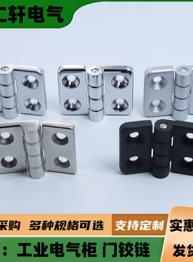 CL004出口韩国锌合金小型铰链发电机组装铰链4050SUS不锈钢合页