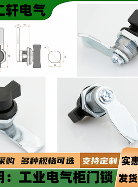 MS722-1黑色锌合金转舌锁封闭式机箱圆锁304不锈钢旋钮锁MS714-2