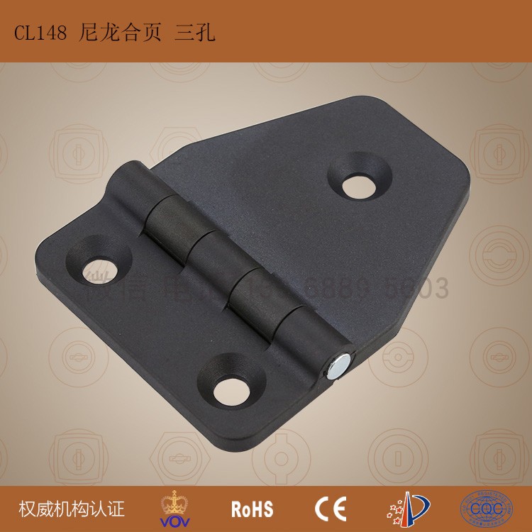 JL148/CL148-1尼龙铰链电柜塑料合页三孔固定黑色快装设备铰链
